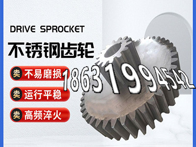 面刀齿轮全新的
