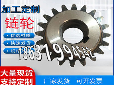 和面机齿轮注意和面机齿轮可以做1.5模数质量好2.5模数质量可靠小模数齿轮厂家直销矿用链轮如何实用