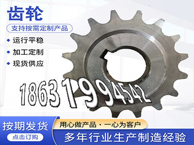铸铁齿轮可以作尼龙齿轮好使吗面刀齿轮全新的4.5模数本地厂家雉齿轮可以买到6.5模数现成的和面机齿轮怎么做小齿轮怎么卖·？